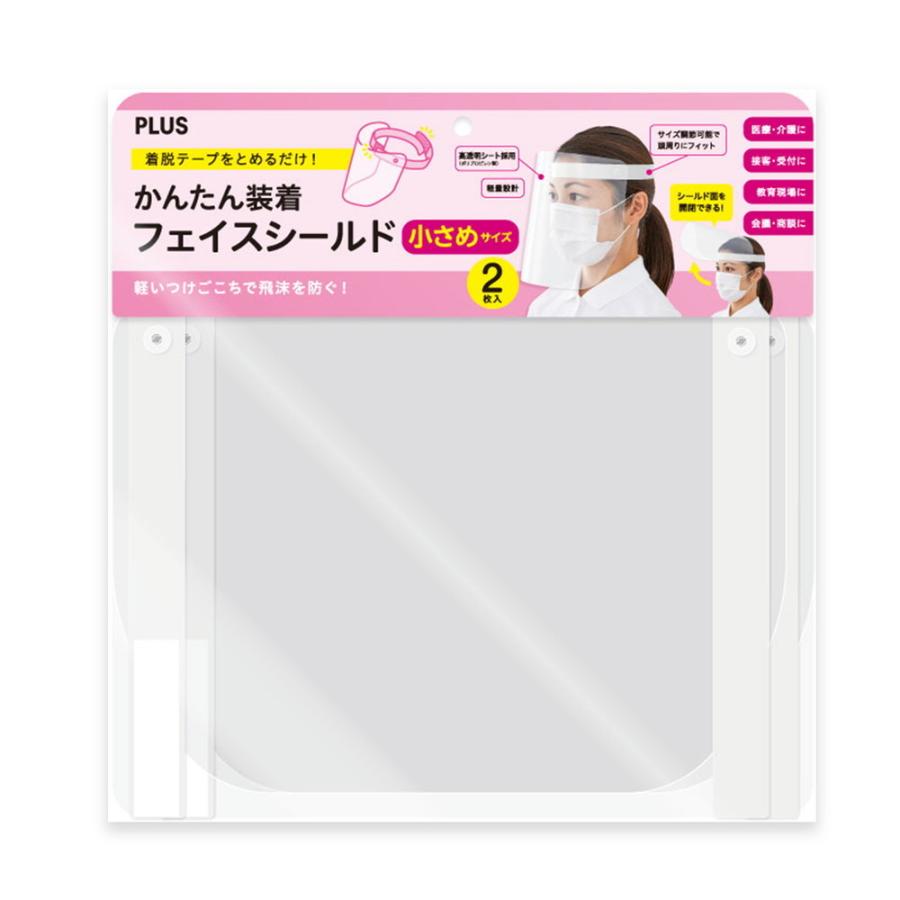 プラス(PLUS)かんたん装着フェイスシールド 小さめ2枚入 ホワイトグレー FL-196SF | PLUS | 07