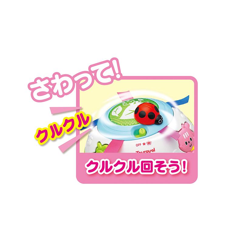 トイローヤル《Toyroyal》 おいかけてコロコロボール 786 | トイローヤル | 04