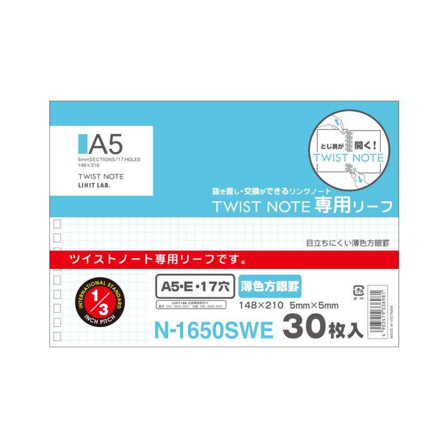 LIHIT LAB (リヒトラブ) ツイストノート 専用リーフ・薄色方眼罫 A5E 17穴 N1650SWE | LIHIT LAB. | 01