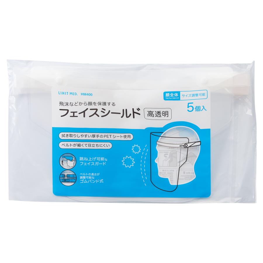 LIHIT LAB (リヒトラブ) フェイスシールド    HM400 | LIHIT LAB. | 11