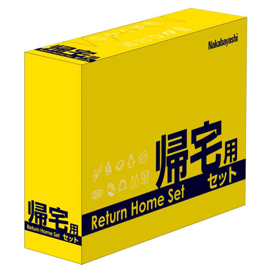 ナカバヤシ 帰宅用セット NBK-101 地震 災害 防災 | ブランド登録なし