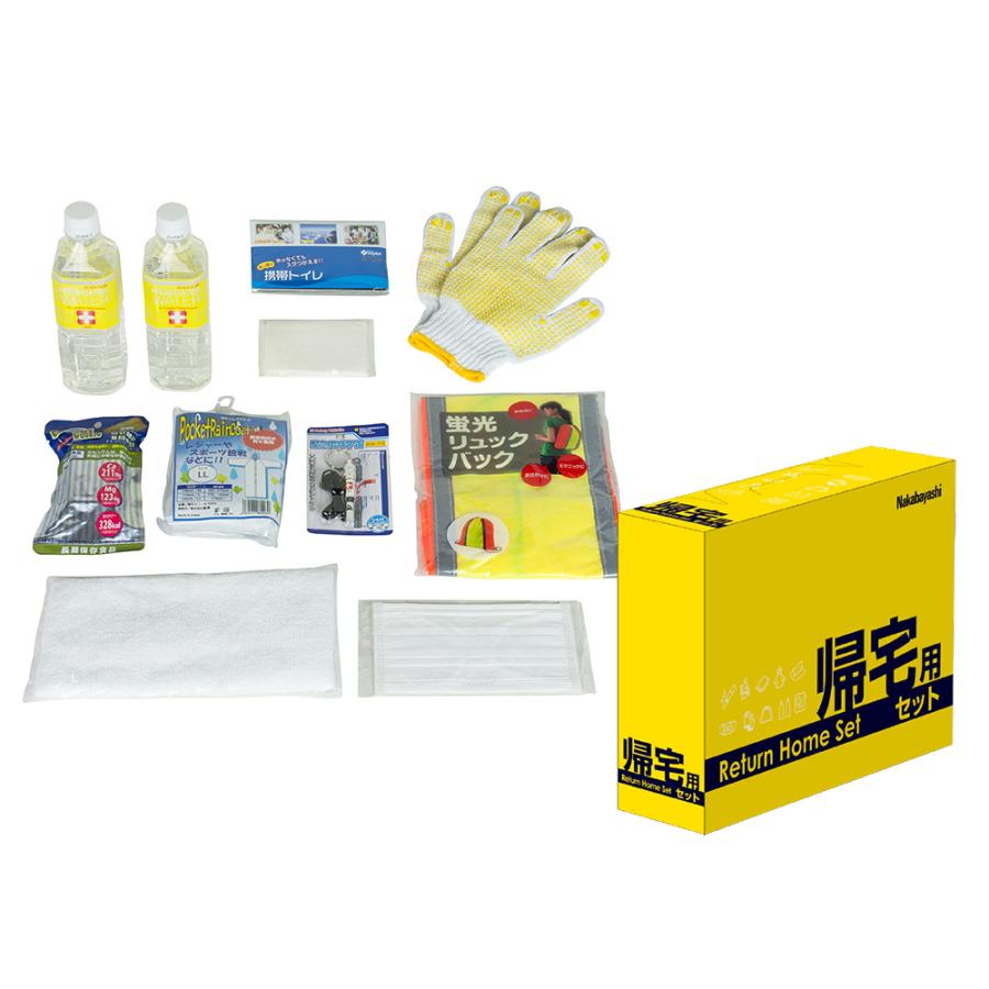 ナカバヤシ 帰宅用セット NBK-101 地震 災害 防災 | ブランド登録なし | 04