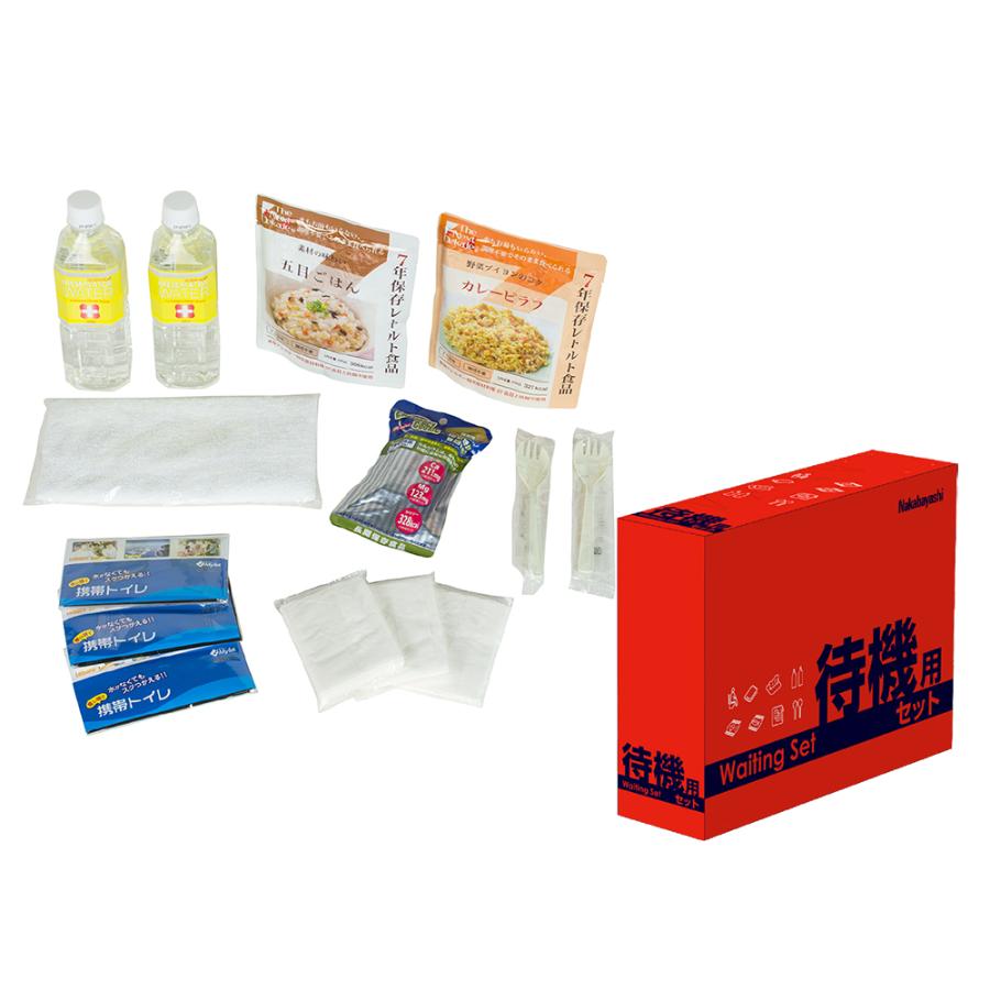 ナカバヤシ 待機用セット NBT-101 地震 災害 防災 | ブランド登録なし | 03