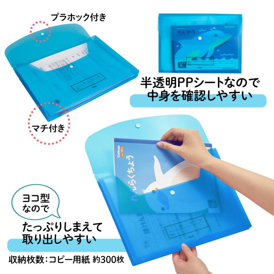 プラス PLUS ファイル 年組氏名スクール れんらく袋 A4 ヨコ型 ネイビー FL-198SF | PLUS | 02