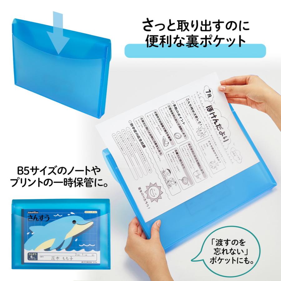 プラス PLUS ファイル 年組氏名スクール れんらく袋 A4 ヨコ型 ネイビー FL-198SF | PLUS | 04