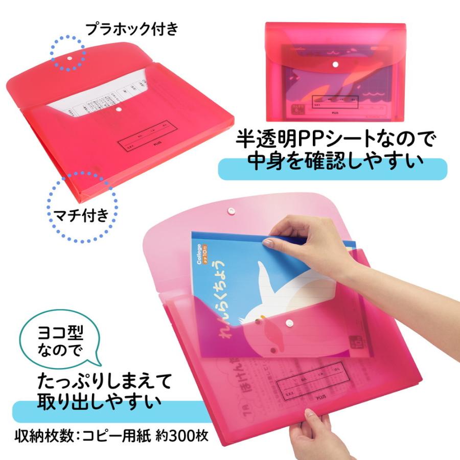 プラス PLUS ファイル 年組氏名スクール れんらく袋 A4 ヨコ型 レッド FL-198SF | PLUS | 02