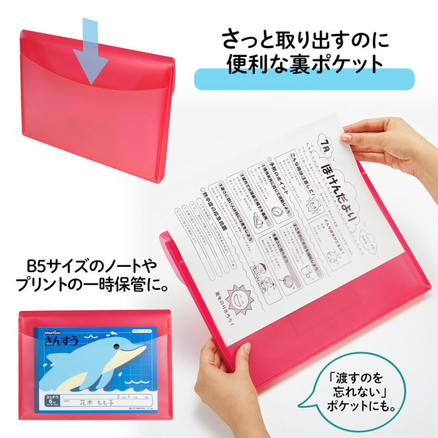 プラス PLUS ファイル 年組氏名スクール れんらく袋 A4 ヨコ型 レッド FL-198SF | PLUS | 04