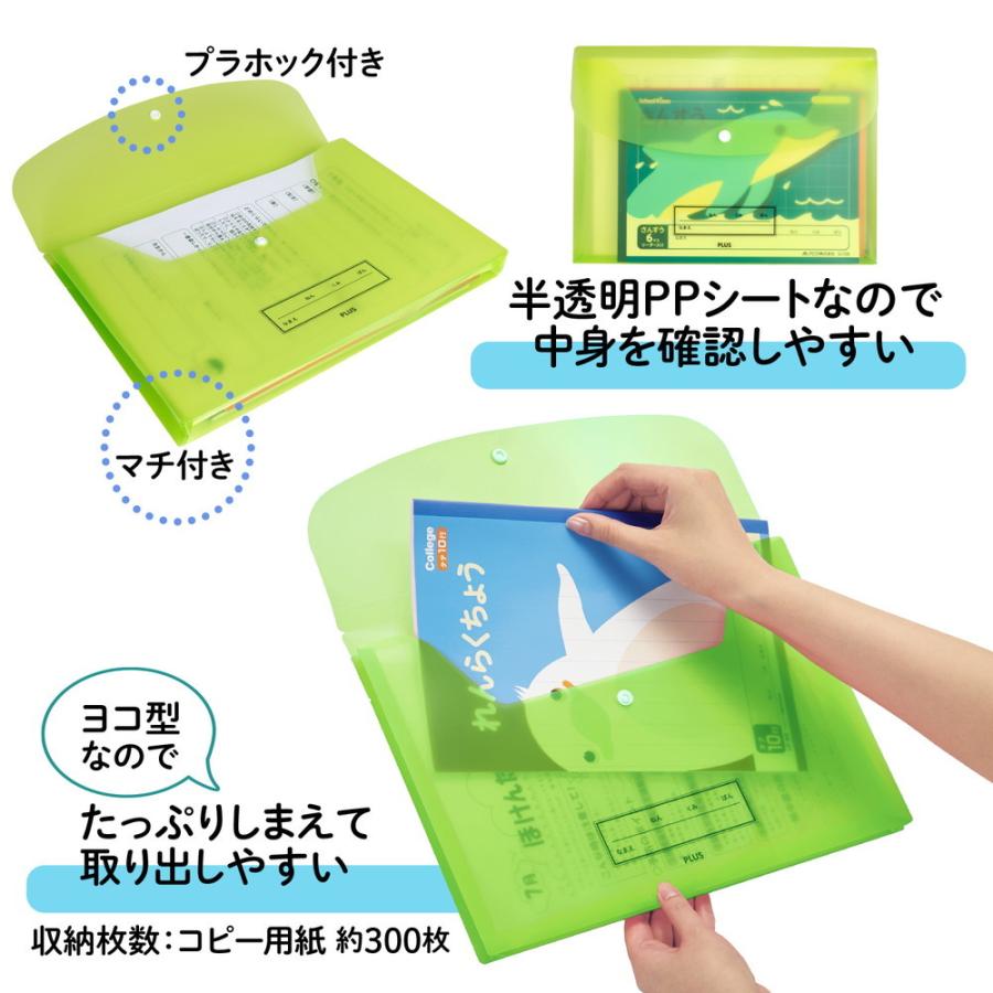 プラス PLUS ファイル 年組氏名スクール れんらく袋 A4 ヨコ型 グリーン FL-198SF | PLUS | 02