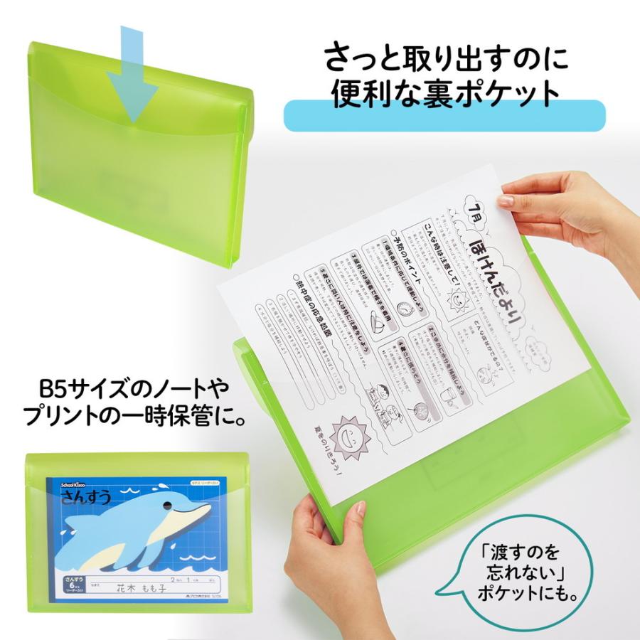 プラス PLUS ファイル 年組氏名スクール れんらく袋 A4 ヨコ型 グリーン FL-198SF | PLUS | 04