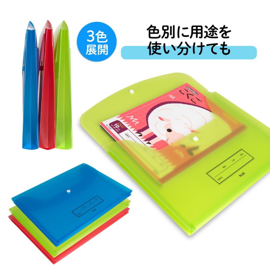 プラス PLUS ファイル 年組氏名スクール れんらく袋 A4 ヨコ型 グリーン FL-198SF | PLUS | 05