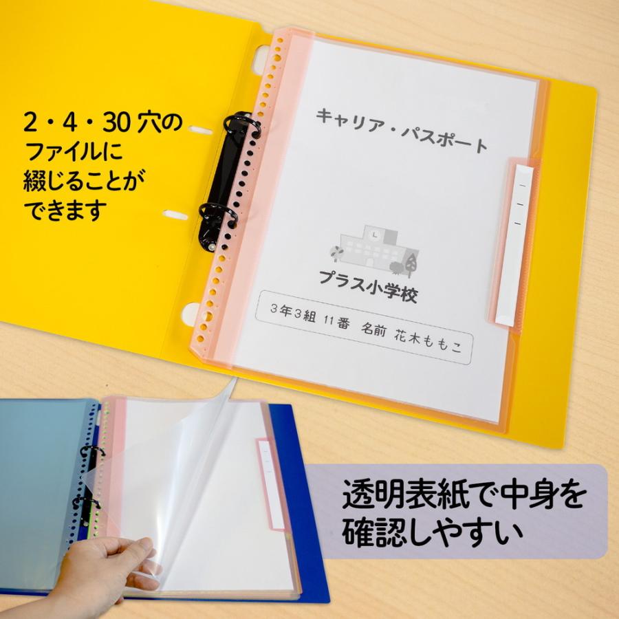 プラス PLUS リフィール式クリアーファイル ヨコ入れ 6ポケット (2・4・30穴共用) ピンク RE-202CF | PLUS | 02