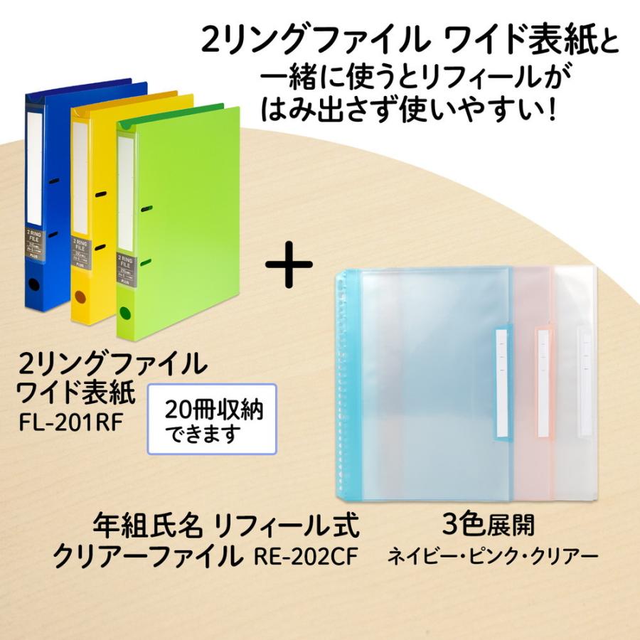 プラス PLUS リフィール式クリアーファイル ヨコ入れ 6ポケット (2・4・30穴共用) ピンク RE-202CF | PLUS | 07