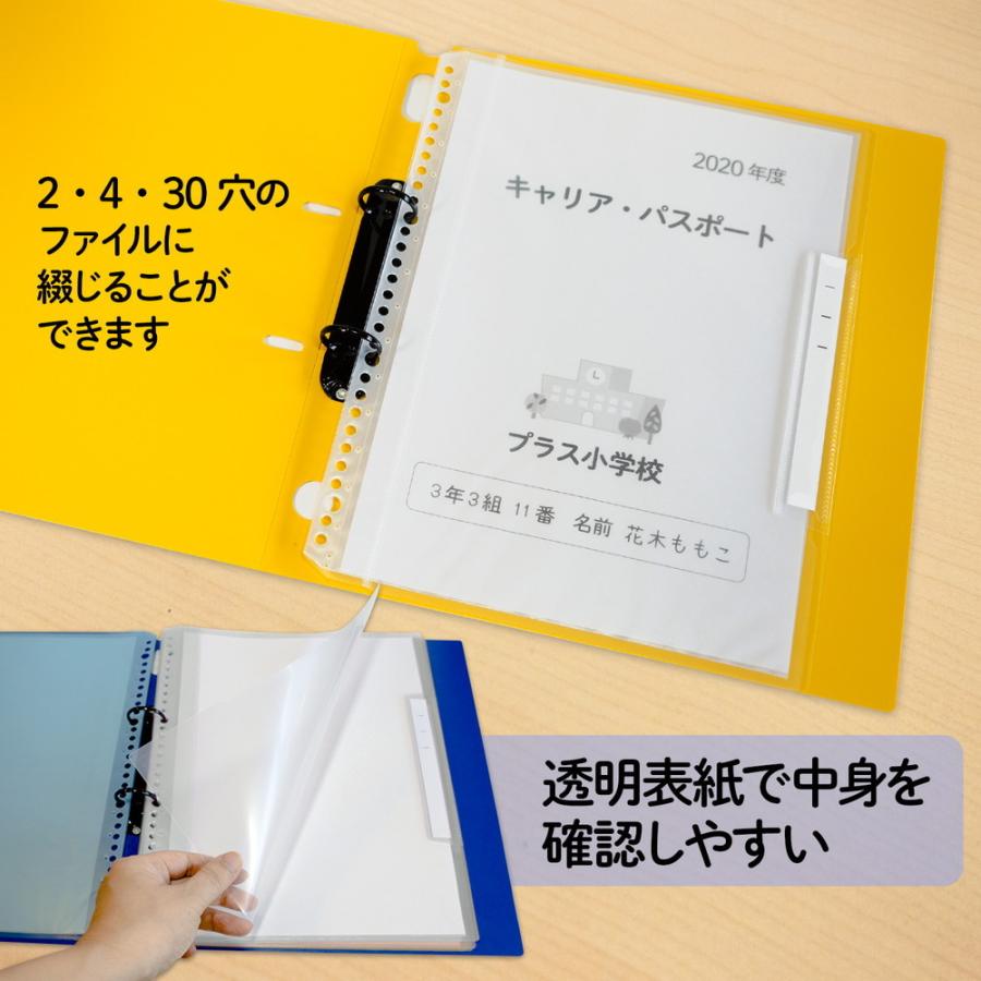 プラス PLUS リフィール式クリアーファイル ヨコ入れ 6ポケット (2・4・30穴共用) クリアー RE-202CF | PLUS | 02