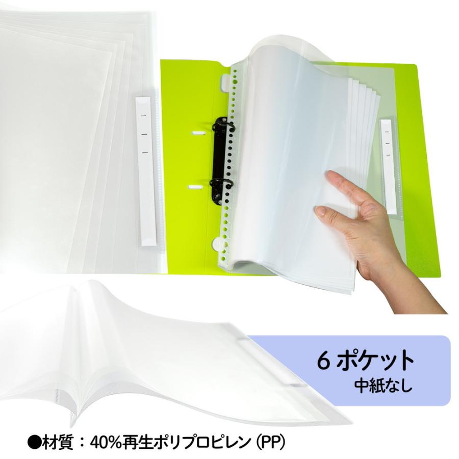 プラス PLUS リフィール式クリアーファイル ヨコ入れ 6ポケット (2・4・30穴共用) クリアー RE-202CF | PLUS | 04