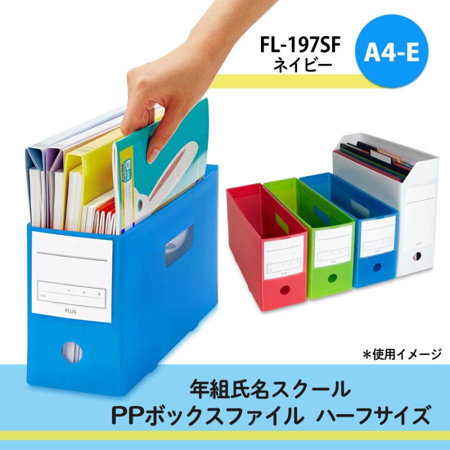 プラス PLUS 年組氏名スクール PPボックスファイル ハーフサイズ A4-E ネイビー FL-197SF | PLUS | 01