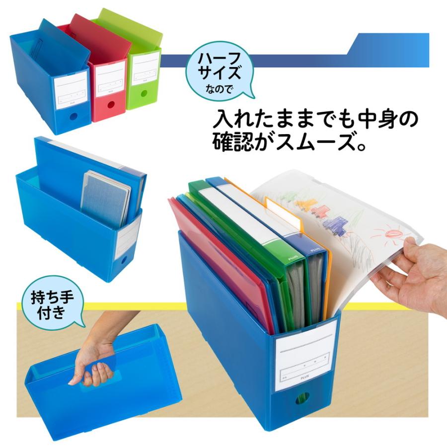 プラス PLUS 年組氏名スクール PPボックスファイル ハーフサイズ A4-E ネイビー FL-197SF | PLUS | 03