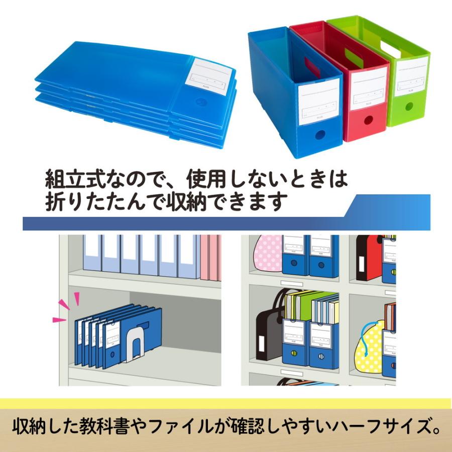 プラス PLUS 年組氏名スクール PPボックスファイル ハーフサイズ A4-E ネイビー FL-197SF | PLUS | 04