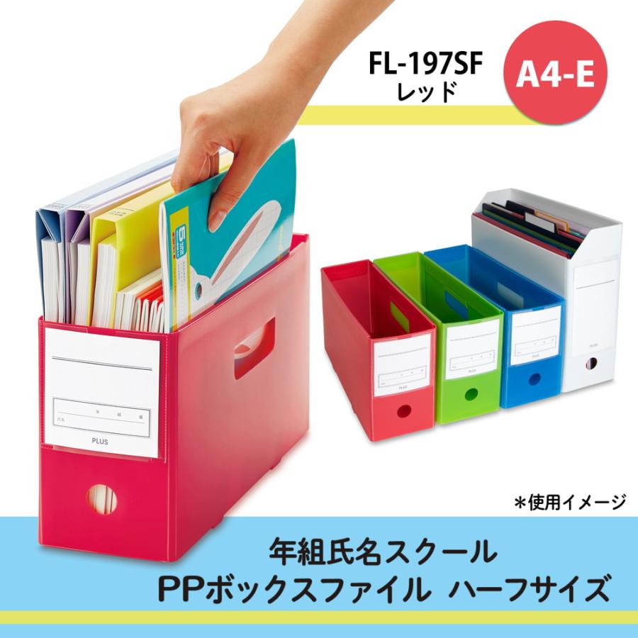 プラス PLUS 年組氏名スクール PPボックスファイル ハーフサイズ A4-E レッド FL-197SF | PLUS | 01