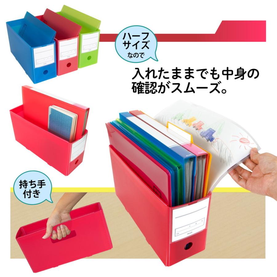 プラス PLUS 年組氏名スクール PPボックスファイル ハーフサイズ A4-E レッド FL-197SF | PLUS | 03