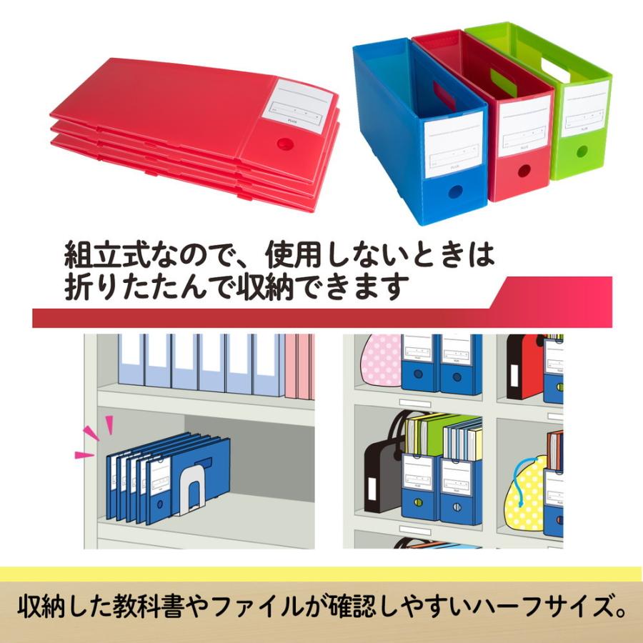 プラス PLUS 年組氏名スクール PPボックスファイル ハーフサイズ A4-E レッド FL-197SF | PLUS | 04