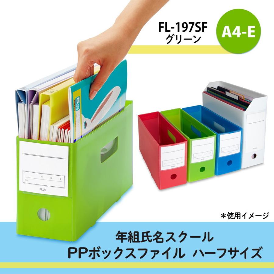 プラス PLUS 年組氏名スクール PPボックスファイル ハーフサイズ A4-E グリーン FL-197SF | PLUS | 01