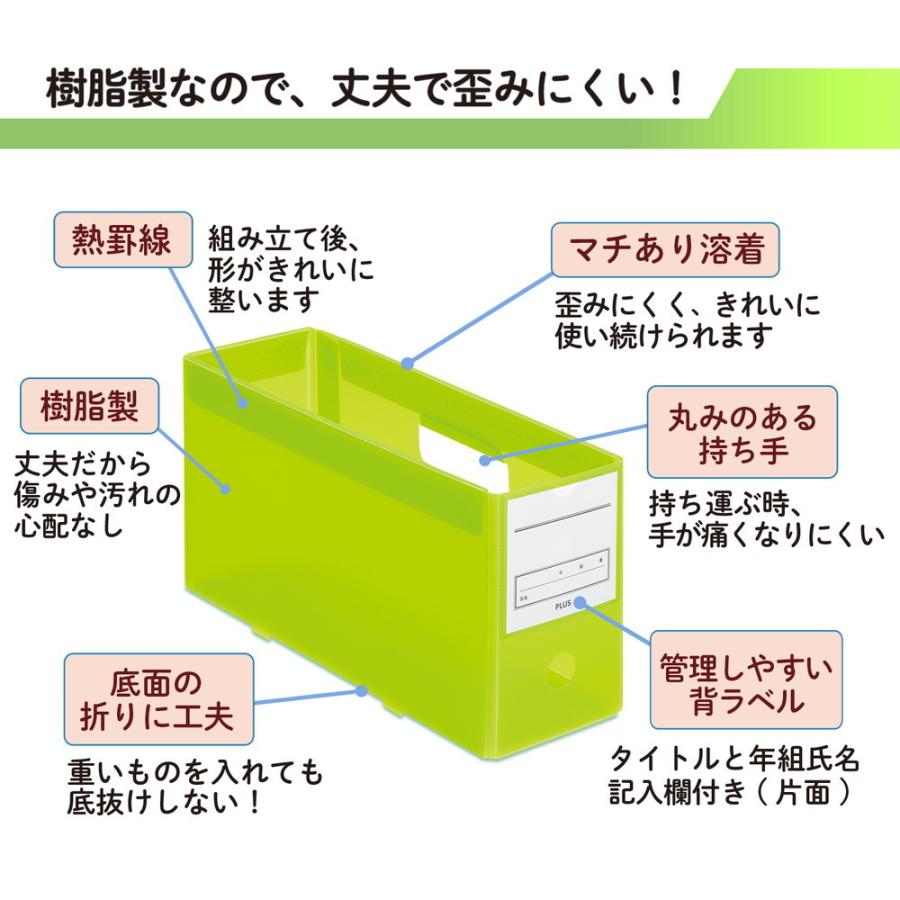 プラス PLUS 年組氏名スクール PPボックスファイル ハーフサイズ A4-E グリーン FL-197SF | PLUS | 02