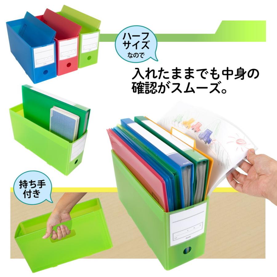 プラス PLUS 年組氏名スクール PPボックスファイル ハーフサイズ A4-E グリーン FL-197SF | PLUS | 03
