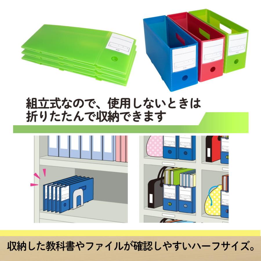 プラス PLUS 年組氏名スクール PPボックスファイル ハーフサイズ A4-E グリーン FL-197SF | PLUS | 04