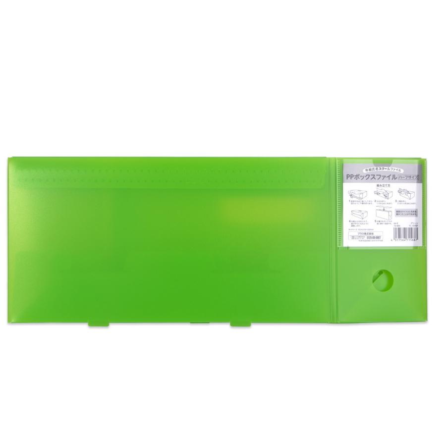 プラス PLUS 年組氏名スクール PPボックスファイル ハーフサイズ A4-E グリーン FL-197SF | PLUS | 07