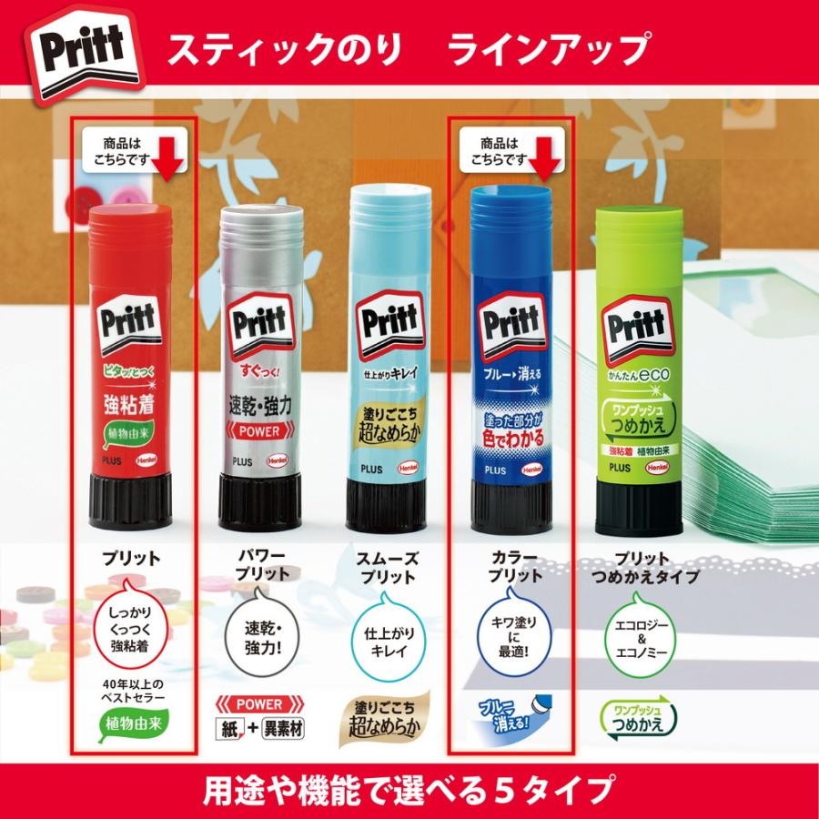プラス(PLUS) スティックのり プリット Pritt プリット4P＋カラープリット1P ボーナスパック NS-701-41CL | PLUS | 07