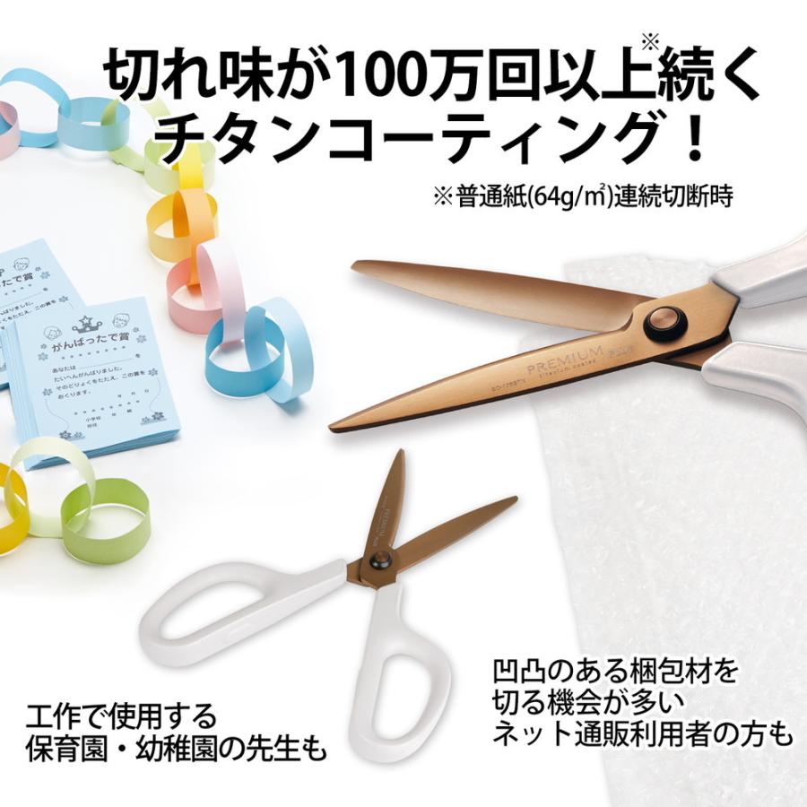 プラス PLUS はさみ フィットカットカーブ プレミアムチタン(リニューアル) アイボリー SC-175STN | PLUS | 05