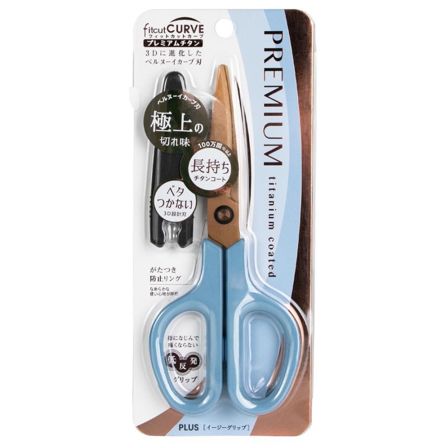 プラス PLUS はさみ フィットカットカーブ プレミアムチタン(リニューアル) ブルー SC-175STN | PLUS | 01