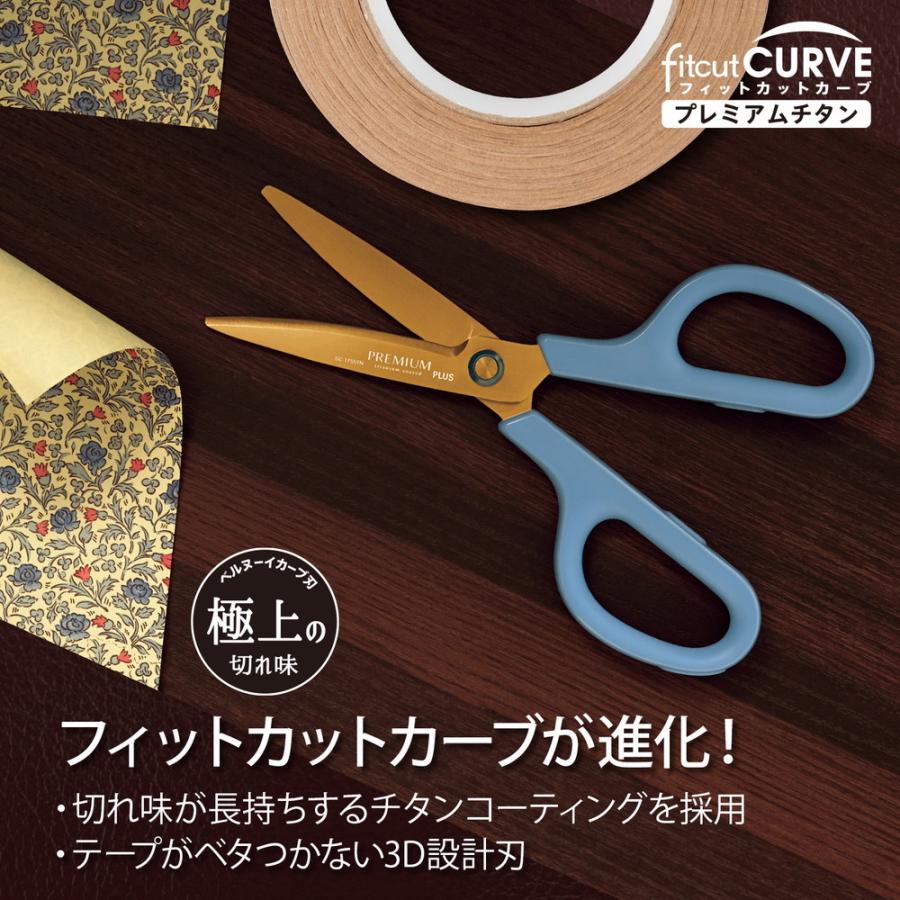 新品即決 まとめ プラス フィットカットカーブプレミアムチタン 対称 刃渡り65mm プレミアムブルー SC-175STN 1本 fucoa.cl 新品即決 まとめ プラス フィットカットカーブプレミアムチタン 対称 刃渡り65mm プレミアムブルー SC-175STN 1本 fucoa.cl