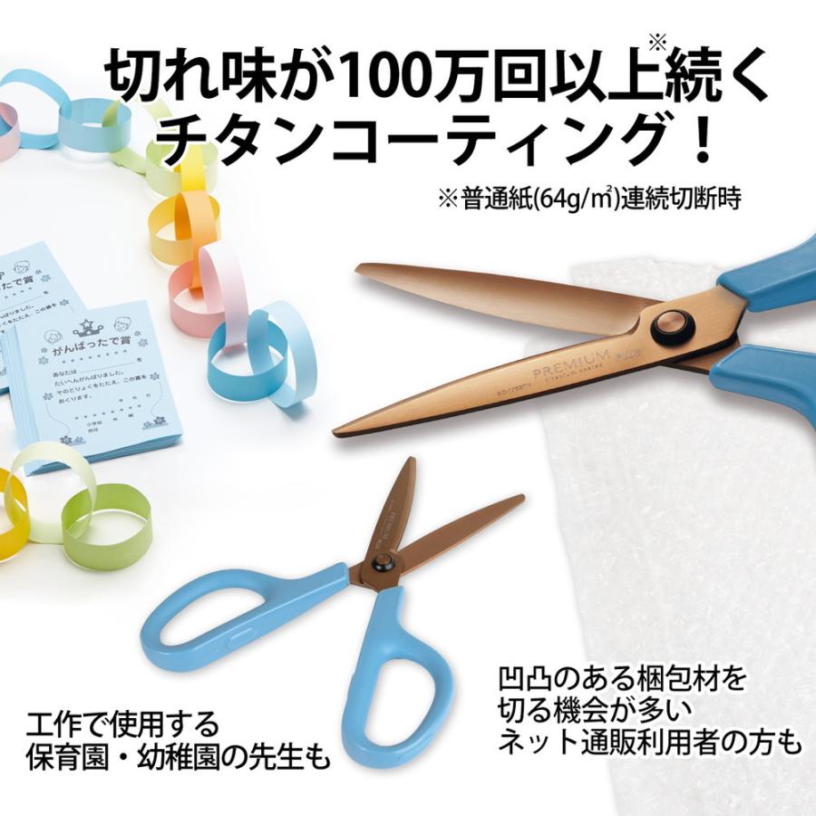 プラス PLUS はさみ フィットカットカーブ プレミアムチタン(リニューアル) ブルー SC-175STN | PLUS | 05