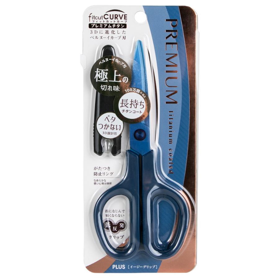 プラス PLUS はさみ フィットカットカーブ プレミアムチタン(リニューアル) ネイビー SC-175STN | PLUS | 01