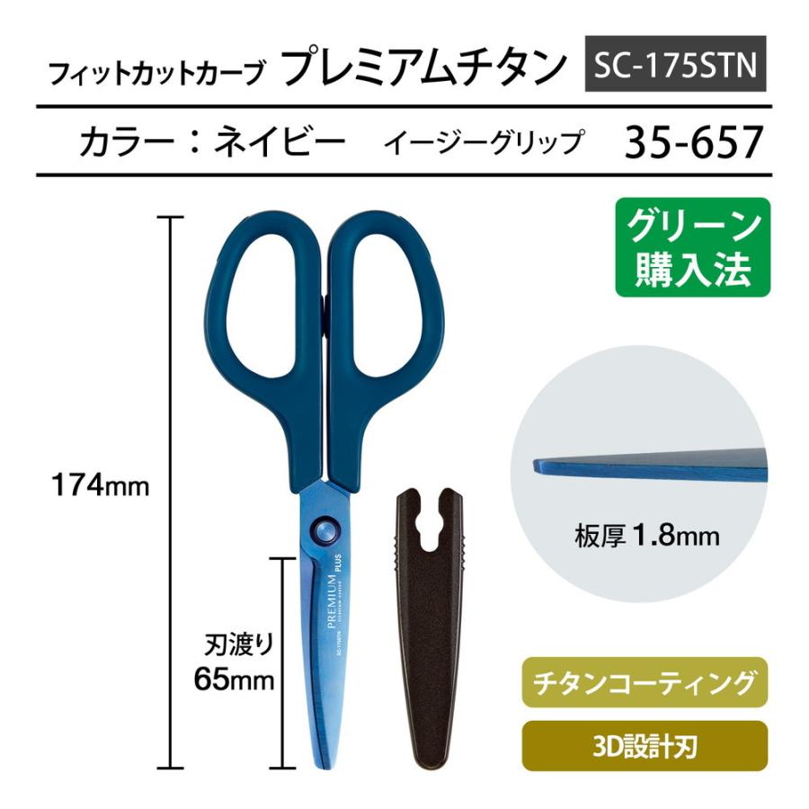 まとめ プラス フィットカットカーブ IV PチタンSC-175STN アイボリー まとめ プラス フィットカットカーブ IV PチタンSC-175STN アイボリー