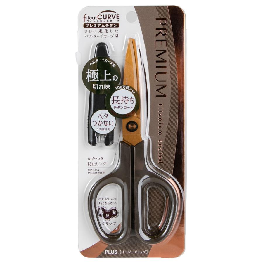 プラス PLUS はさみ フィットカットカーブ プレミアムチタン(リニューアル) ダークブラウン SC-175STN | PLUS | 01