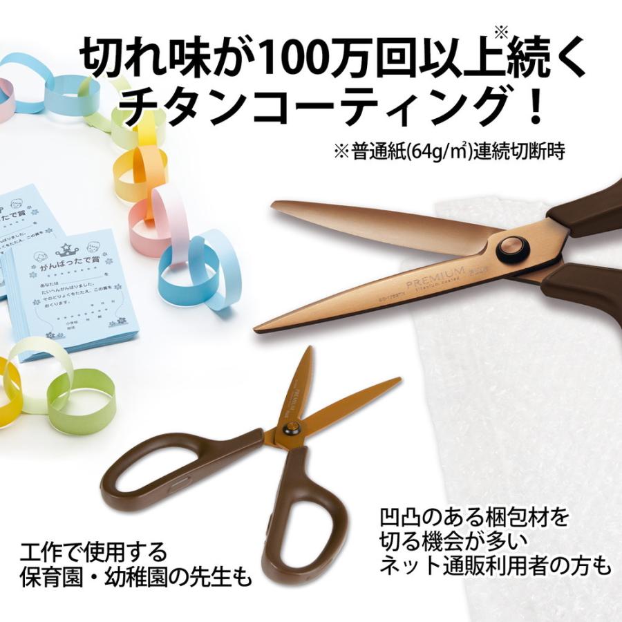 プラス PLUS はさみ フィットカットカーブ プレミアムチタン(リニューアル) ダークブラウン SC-175STN | PLUS | 05