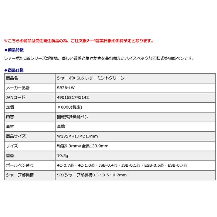 ゼブラ ZEBRA シャーボX SL6 レザーミントグリーン | ブランド登録なし | 08