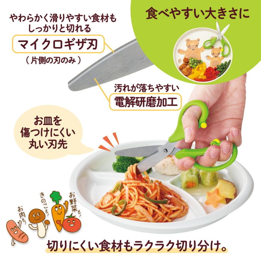 プラス PLUS フィットカットカーブ 料理はさみ ひとくちカット 子ども向け グリーン ハサミ SC-145AW 35-715 | PLUS | 02