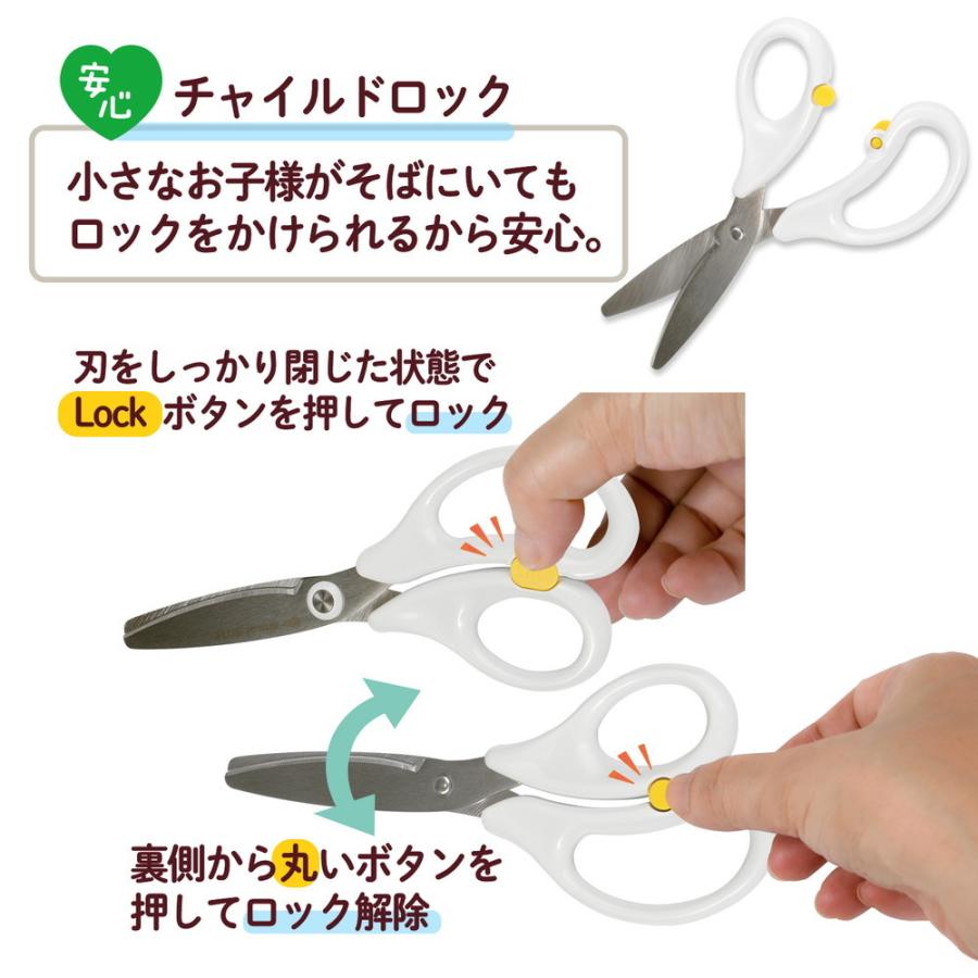 プラス PLUS フィットカットカーブ 料理はさみ ひとくちカット 子ども向け ホワイト ハサミ SC-145AW 35-716 | PLUS | 04