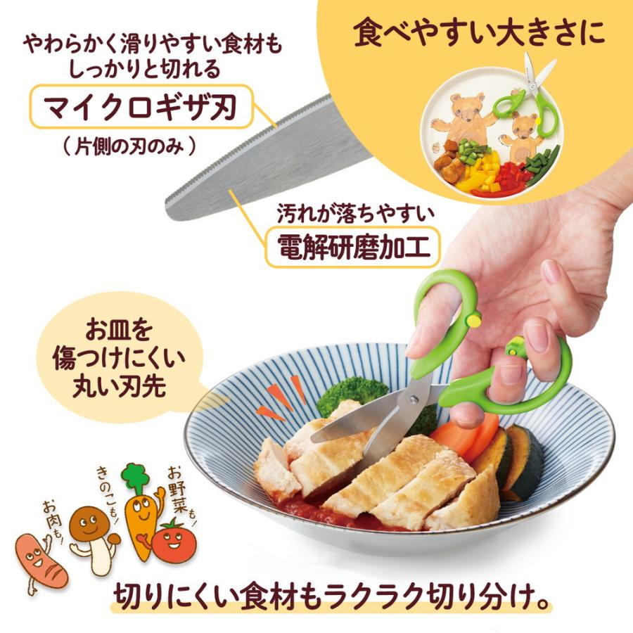 プラス PLUS フィットカットカーブ 料理はさみ ひとくちカット キッチン向け グリーン ハサミ SC-145AW 35-717 | PLUS | 02