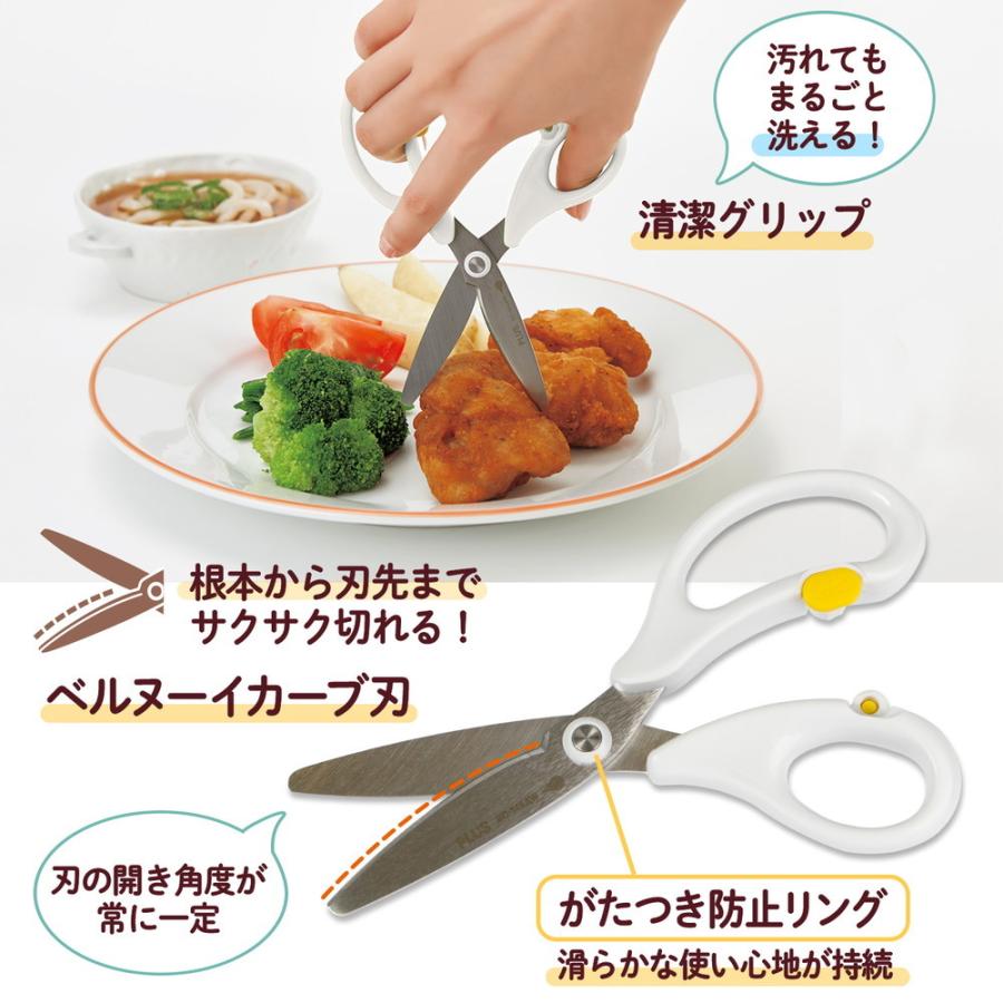プラス PLUS フィットカットカーブ 料理はさみ ひとくちカット キッチン向け ホワイト ハサミ SC-145AW 35-718 | PLUS | 03
