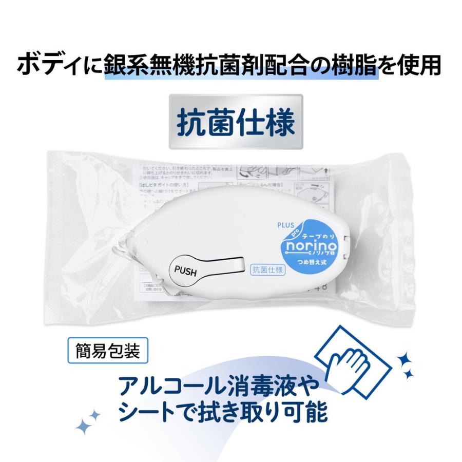 プラス PLUS ノリノプロ 本体 抗菌仕様 22m 54311 | PLUS | 01
