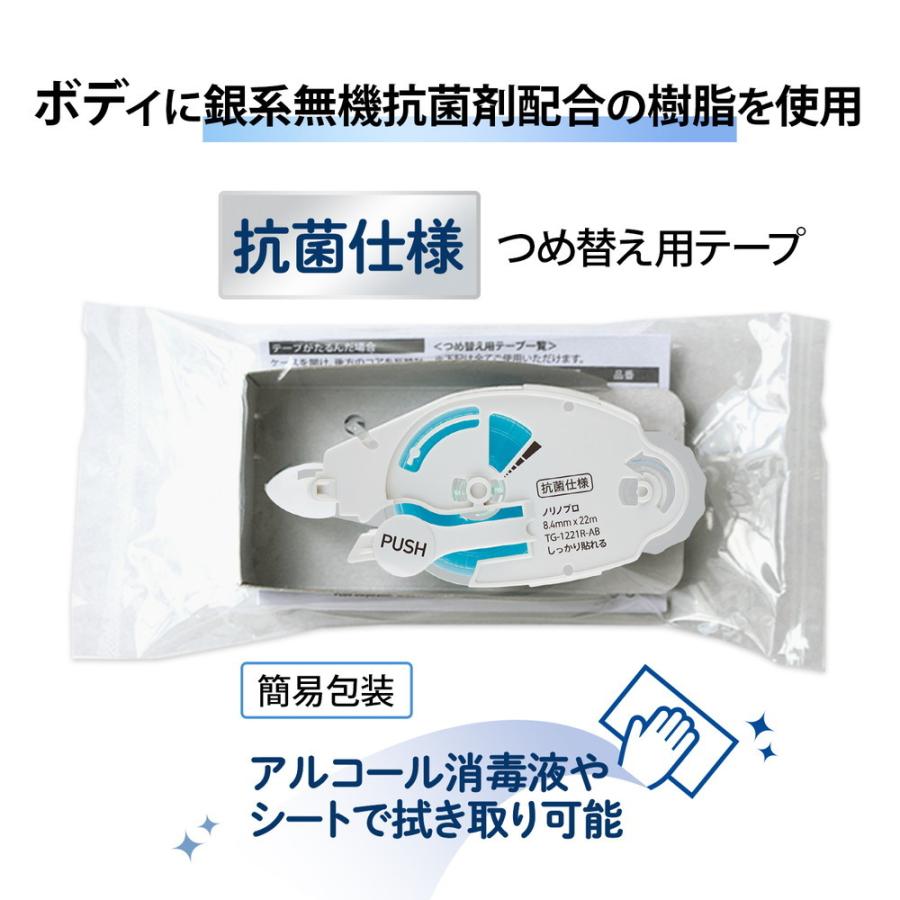 プラス(PLUS) ノリノプロ 交換テープ 抗菌仕様 22m 54312 | PLUS | 01