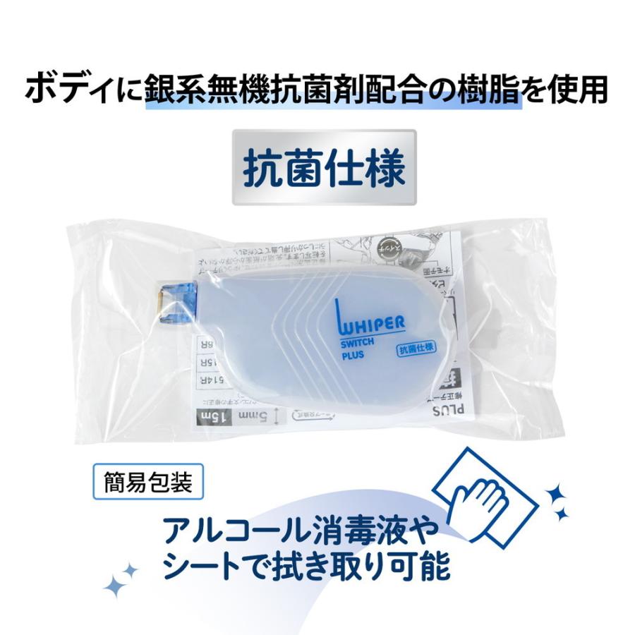 プラス(PLUS) ホワイパースイッチ 本体 抗菌仕様 修正テープ 5mm幅 簡易包装 WH-1515-AB 51-739 | PLUS | 01