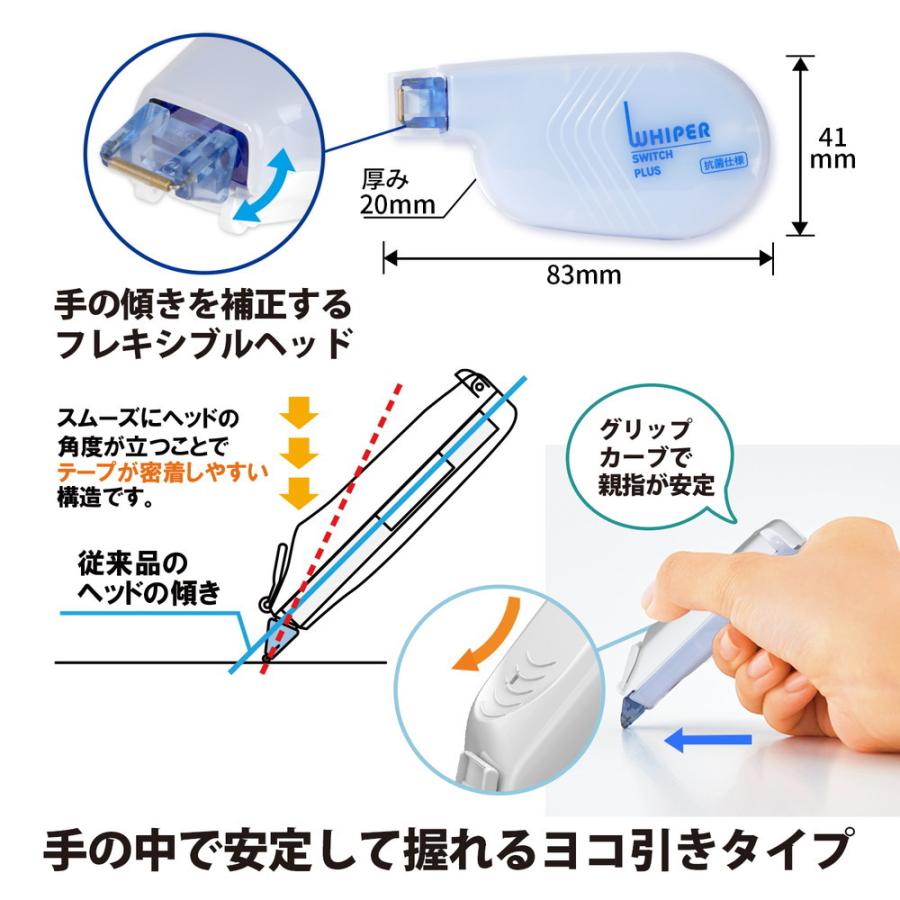 プラス(PLUS) ホワイパースイッチ 本体 抗菌仕様 修正テープ 5mm幅 簡易包装 WH-1515-AB 51-739 | PLUS | 04