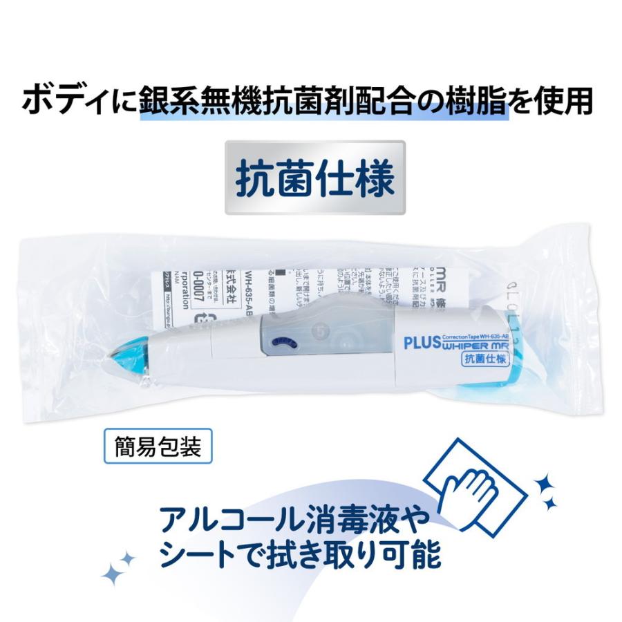 プラス(PLUS) ホワイパーMR 本体 抗菌仕様 修正テープ 5mm幅 簡易包装 WH-635-AB 51-703 | PLUS | 01