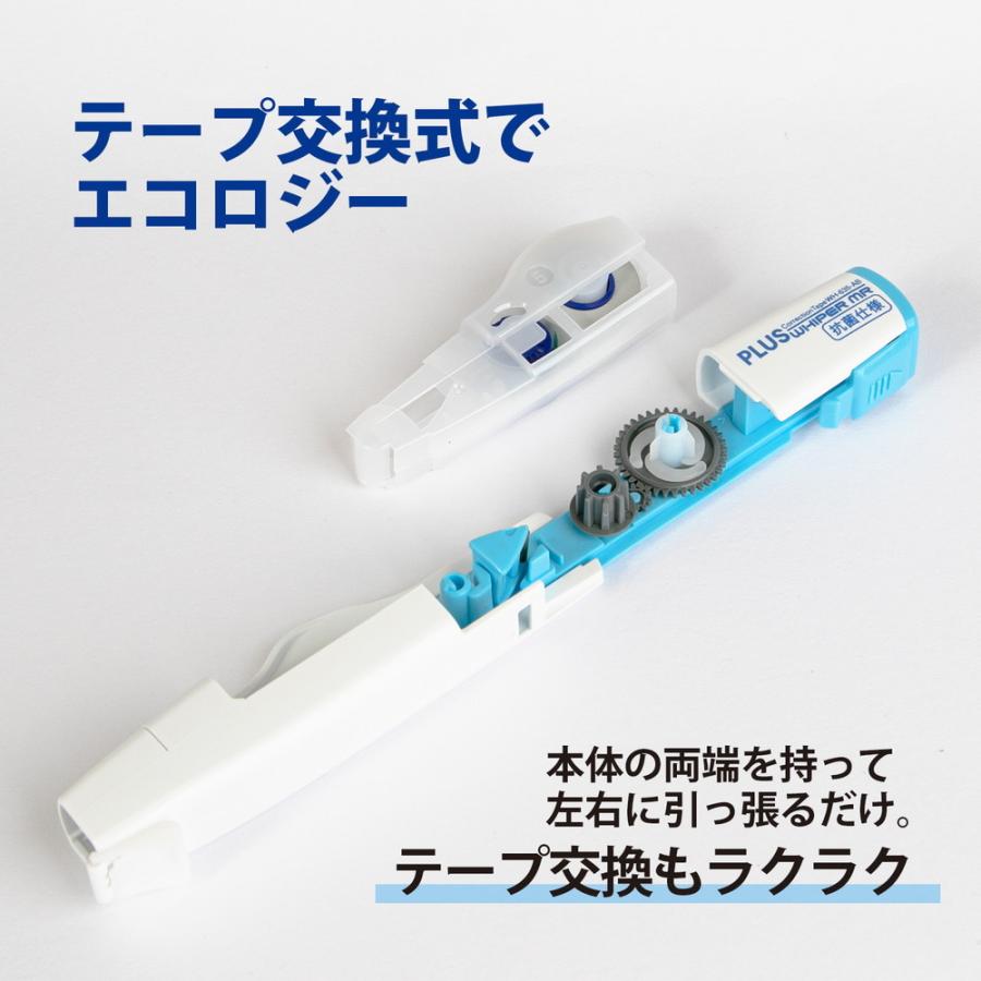 プラス(PLUS) ホワイパーMR 本体 抗菌仕様 修正テープ 5mm幅 簡易包装 WH-635-AB 51-703 | PLUS | 06
