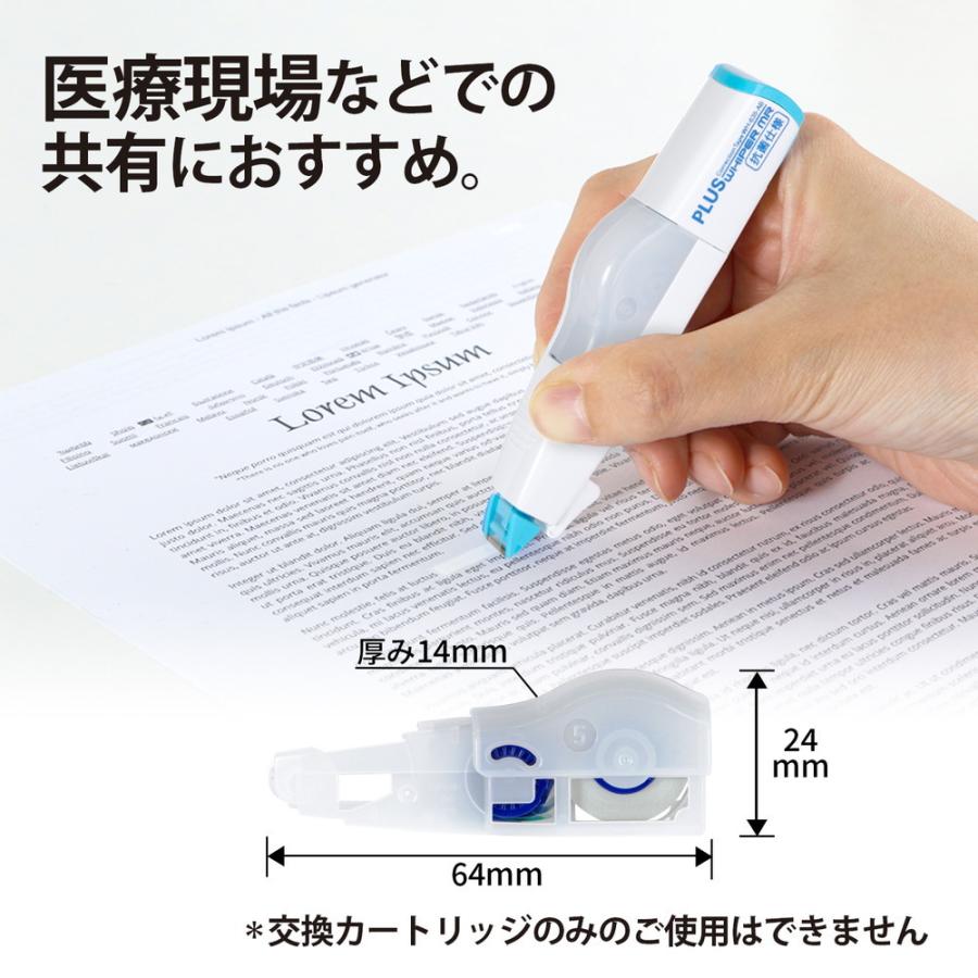 プラス PLUS ホワイパーMR 抗菌仕様 交換テープ 修正テープ 5mm幅 簡易包装 WH-635R-AB 51-704 | PLUS | 02